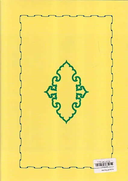 ابتدانامه